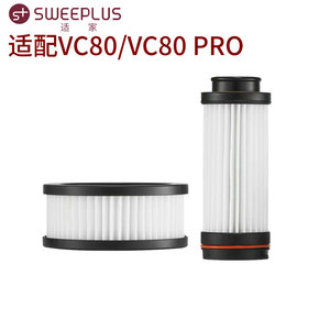 适家吸尘器配件适配德尔玛无线吸尘器VC80海帕滤芯VC80pro过滤网