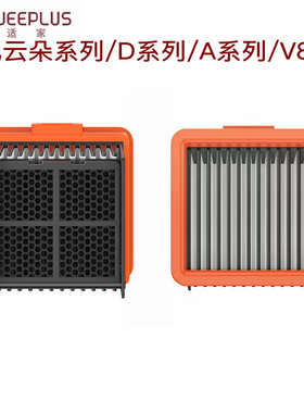 适家适配UWANT友望洗地机配件云朵系列滤网D100滤芯V8/A100过滤器