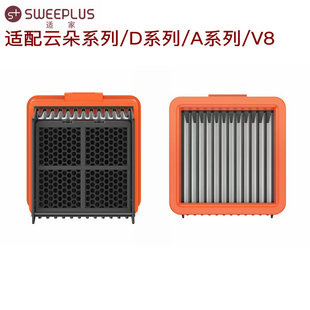 适家适配UWANT友望洗地机配件云朵系列滤网D100滤芯V8/A100过滤器