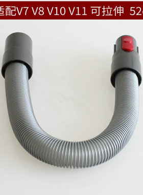 适家适配Dyson戴森吸尘器延长管V7 V8 V10 V11延长软管延伸软管