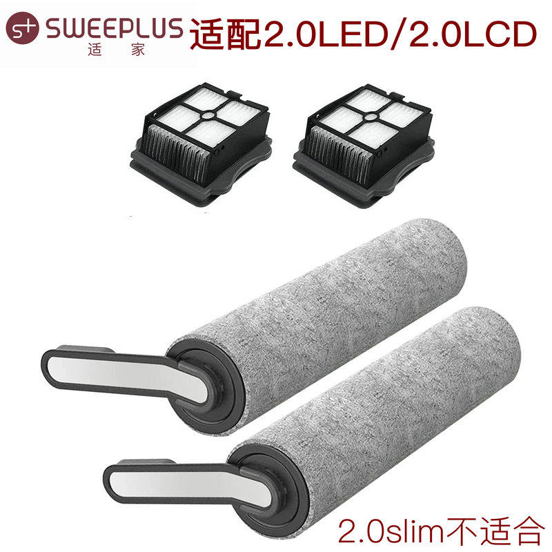 适用于添可洗地机芙万2.0配件2代LCDLED滚刷2.0slim滤网1.0过滤器