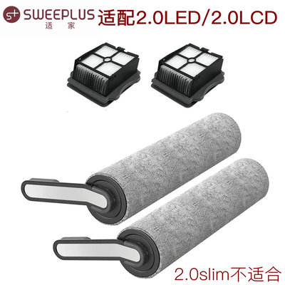 适用于添可洗地机芙万2.0配件2代LCDLED滚刷2.0slim滤网1.0过滤器