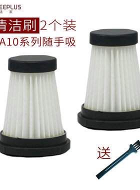 适家吸尘器配件A10 Pro A10 Mate Cyclone滤芯滤网过滤器