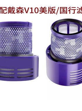 适配戴森吸尘器配件Dyson V10滤芯SV12HEPA过滤网后置过滤器海帕