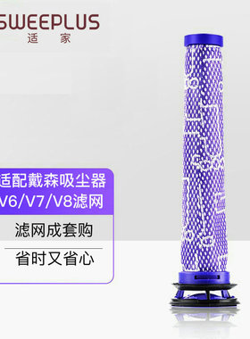 适配Dyson戴森吸尘器配件过滤芯V6V7V8V10slimV11V12前后置过滤网