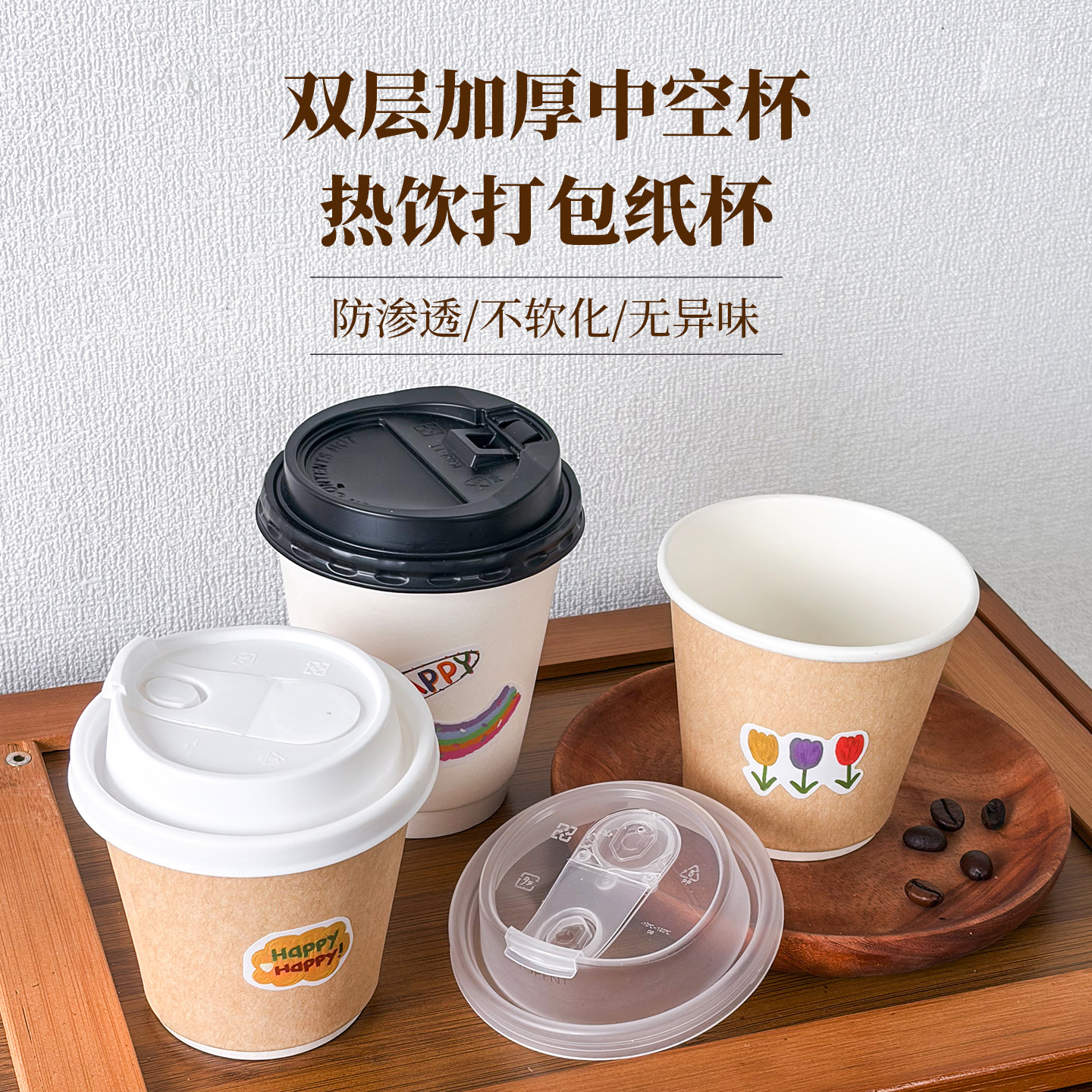 一次性咖啡奶茶打包纸杯热饮双层图片