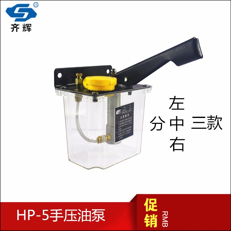 数控车床液压手摇油泵