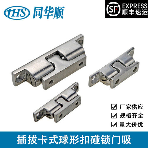 插拔卡式碰珠大力门碰珠球形扣碰锁门吸BCAS32/43/50/70MM球形扣