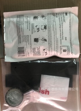 3M2131  Scotchcast 2131B电缆修补胶 3M海缆修补胶7.5OZ 213G