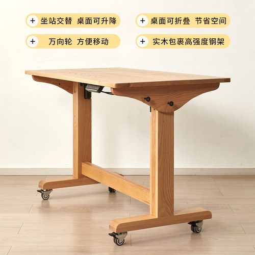 红橡木实木电动升降桌可折叠移动