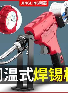 德国进口手持电烙铁自动送锡焊锡枪大功率恒温电烙铁电焊枪电焊笔
