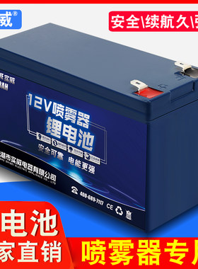 电动喷雾器锂电池12v8ah电瓶背负式打药机配件12ah大容量蓄电池