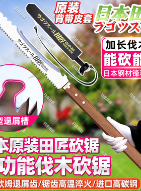 日本进口加厚田匠砍锯两用刀锯树神器SK95户外多功能砍伐锯刀新款