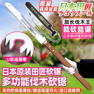 日本进口加厚田匠砍锯两用刀锯树神器SK95户外多功能砍伐锯刀新款