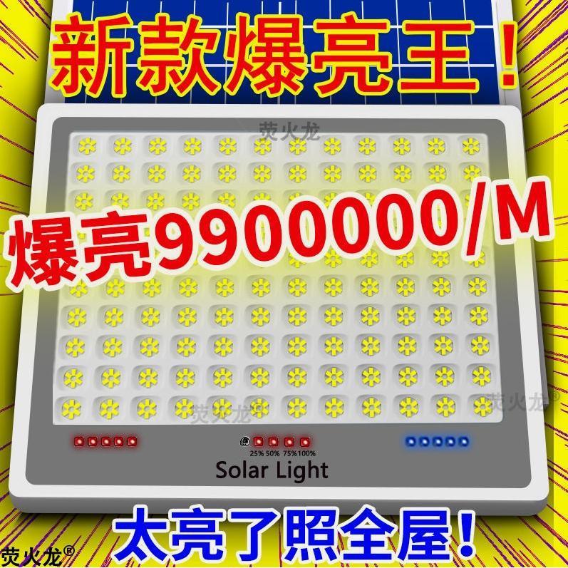 德国进口太阳能照明灯户外庭院灯太阳能灯农村大门口防水路灯家用