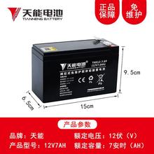 12V7AH/20HR蓄电池消防电梯报警主机24v卷闸门禁备用电源12伏电瓶