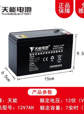 12V7AH/20HR蓄电池消防电梯报警主机24v卷闸门禁备用电源12伏电瓶