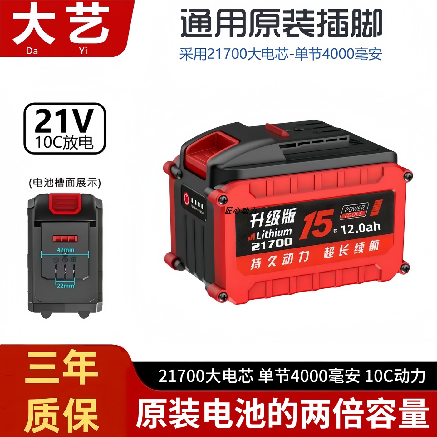 大艺A3款21700超大容量锂电池10c动力电锯角磨机切割机大功率专用