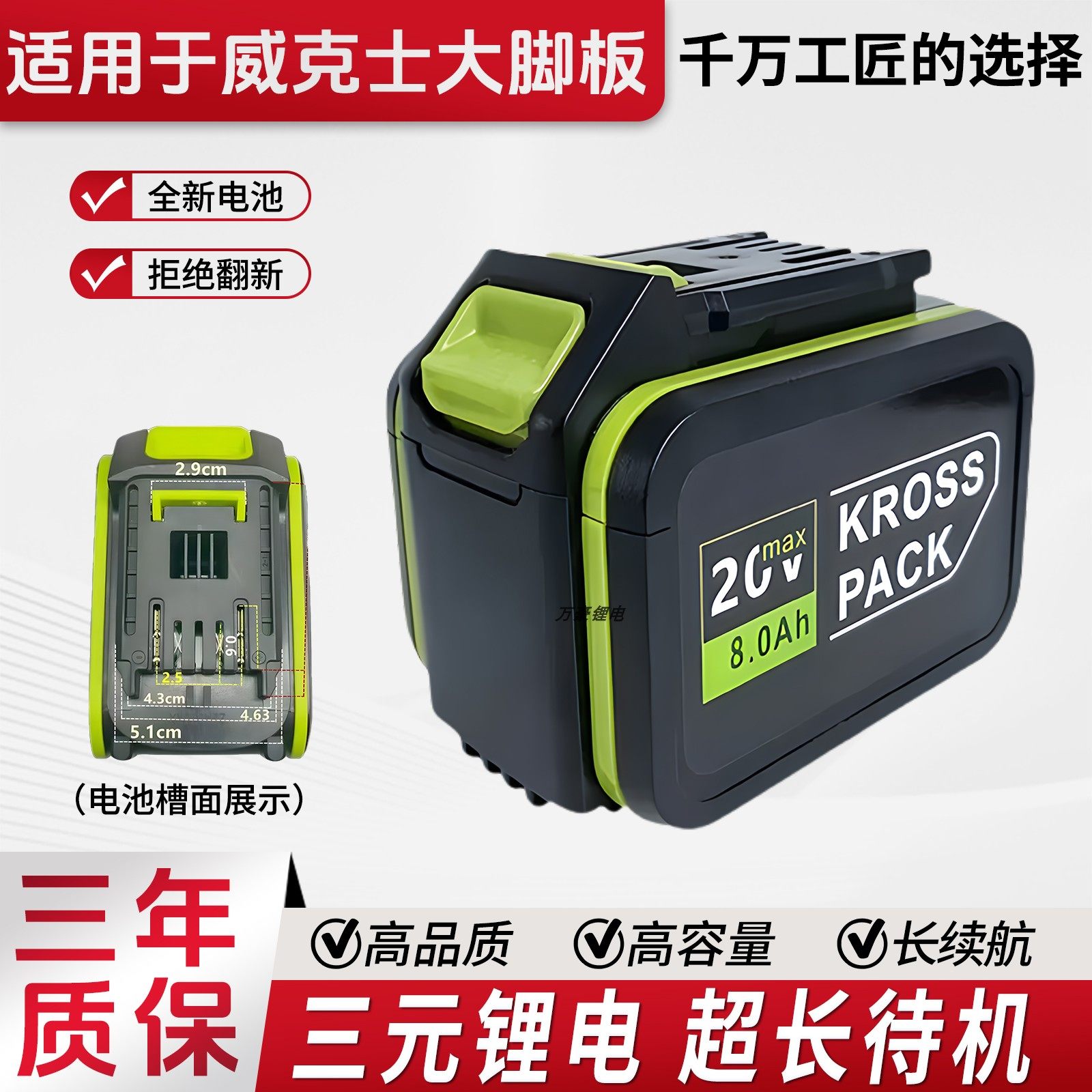 通用于WORX威克士电动工具WU533电圆锯WU289/279电动板手锂电池,五金/工具,冲击扳手,淘宝优惠券,粉丝福利购,淘宝优惠卷