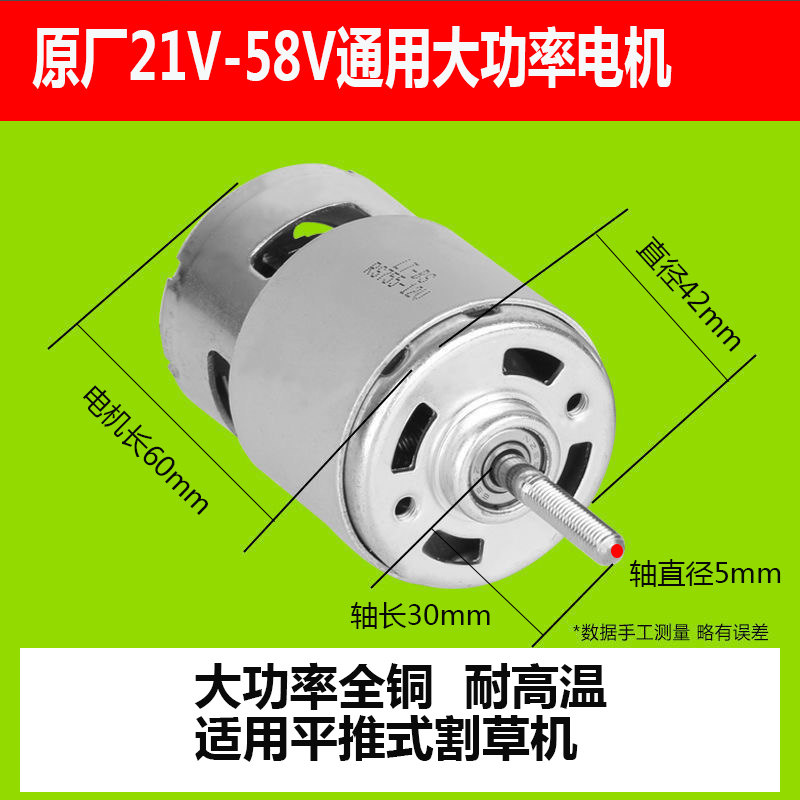 21V割草机锂电池48v割草机电机24V电动机12V直流42马达锂电打草机图片