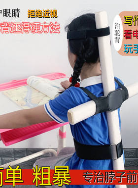 儿童驼背矫正器军姿架小学