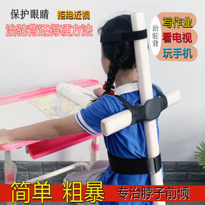 儿童驼背矫正器军姿架小学