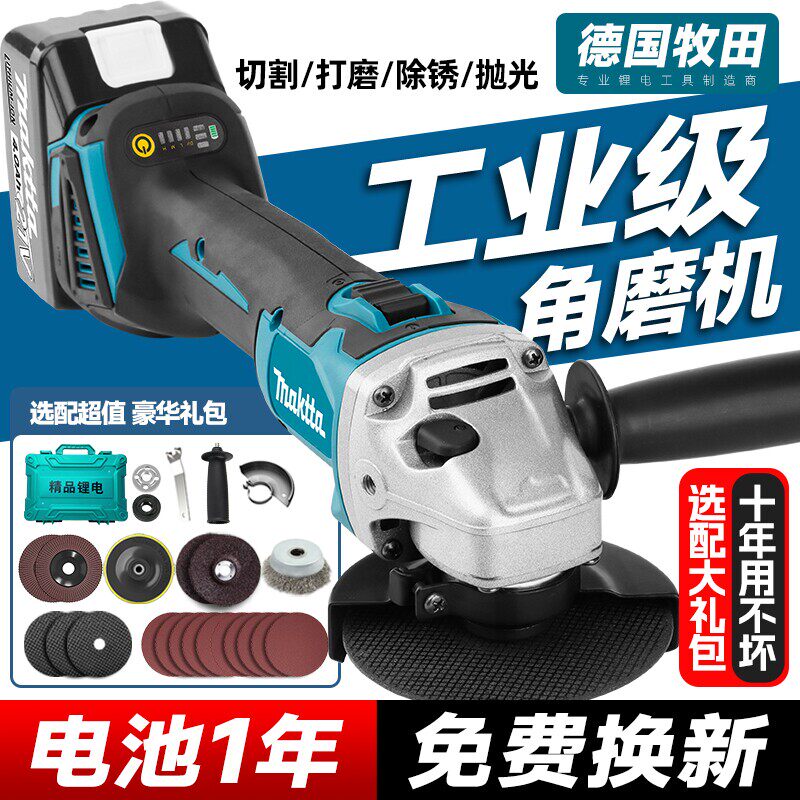 日本进口无刷充电角磨机锂电大功率切割机磨光机打磨机