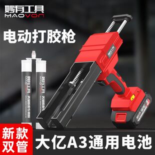 电动美缝双管胶枪抢瓷砖清缝机美缝剂施工工具套装全自动打胶机