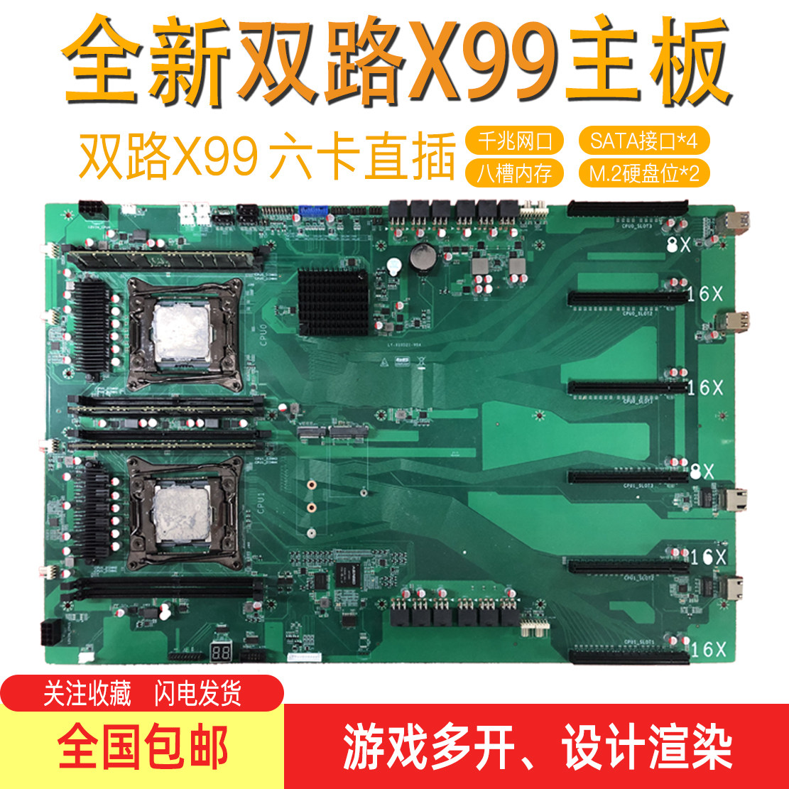 ALEO平台六卡双路CPU主板机箱X99 6plus人工智能服务器主板