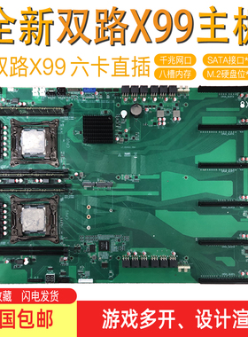 ALEO平台六卡双路CPU主板机箱X99 6plus人工智能服务器主板