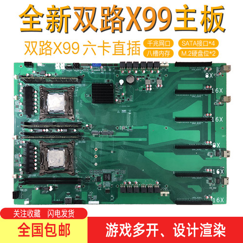 ALEO平台六卡双路CPU主板机箱X99 6plus人工智能服务器主板