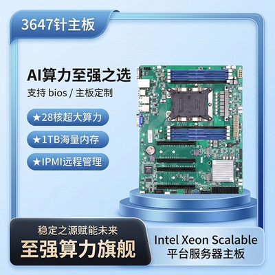 全新IntelC621AI服务器主板