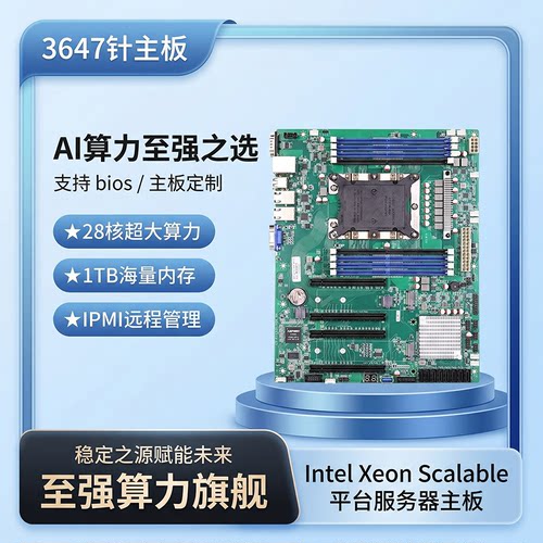全新IntelC621AI服务器主板