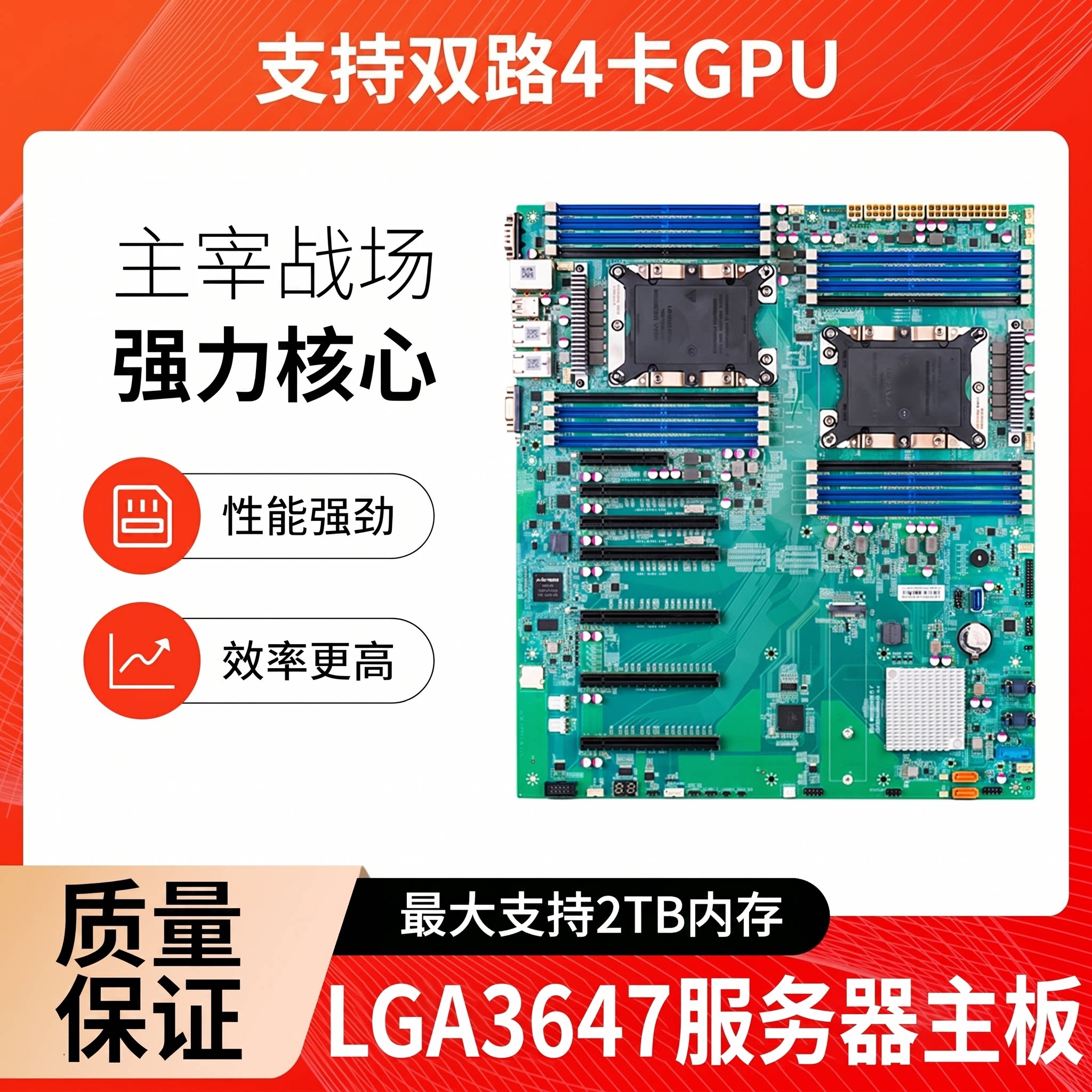 全新三年质保双路服务器主板LGA3647 C621芯片组支持一代二代cpu