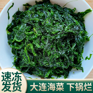 大连海菜下锅烂海麻线野生海藻 做汤食材 新鲜冷冻发货包邮