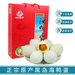 庄河黑岛丫蛋儿鸭蛋咸鸭蛋海鸭蛋流油起沙咸蛋黄真空70g*25枚礼盒