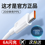 适用华为充电器66W超级快充头100W荣耀快充插头通用p30p40p50mate40 30pro20充电头6A数据线Tpyec充电线套装
