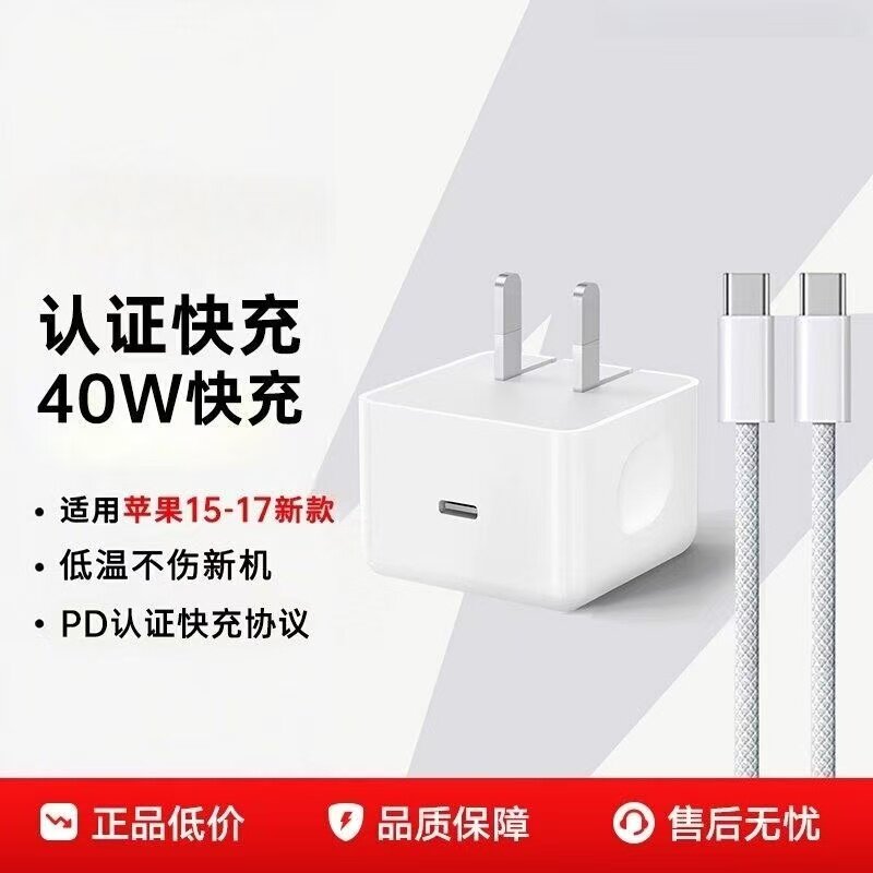 【官方40W动态快充】【峰值60W】适用苹果17充电器原装40W正品iPhone17promax手机充电头17air快充16平板60w