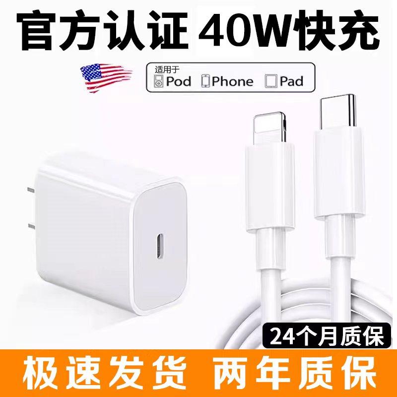 【官方40W快充】官方适用苹果15数据线17Promax充电器线头20W认证快充iPhone16正手13品iPad原2米车套装闪充,3C数码配件,手机数据线,淘宝优惠券,粉丝福利购,淘宝优惠卷