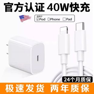 快充 官方适用苹果17数据线16Promax充电器线头30W认证快充iPhone15正手17品iPad原2米车套装 官方40W快充