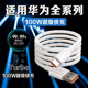 100W P70数据线typec官方正品 适用华为充电线超级快充Mate60 70荣耀 6a超级快充100W装 50rs手机专用线