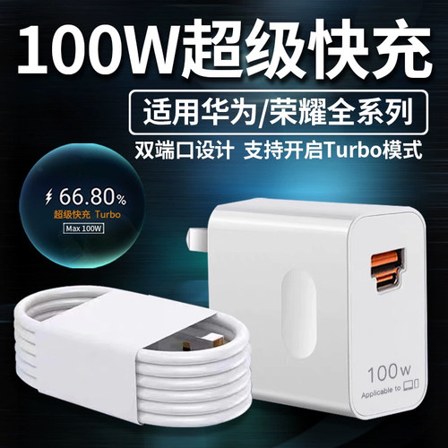 直头100Wtypec不伤机快充线