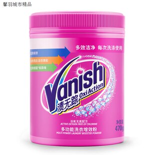 /增效粉多效白衣彩衣通用去污去渍去黄护色