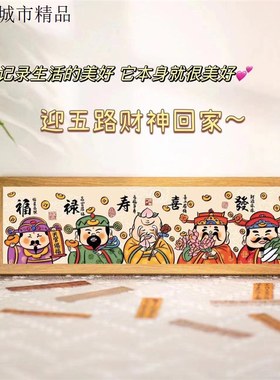 【福禄寿喜發】横/竖款 新国潮小财神摆件40*12.5 优选(侵权必究)