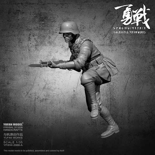 1/35  YUFAN原创 国军兵人A款 树脂兵人(白模)YFWW-2068A