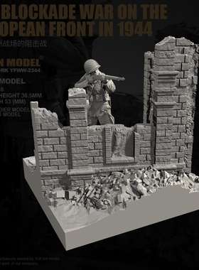 YUFAN原创 1/48 树脂兵人场景 二战陆军 (全套) YFWW-2344+3D