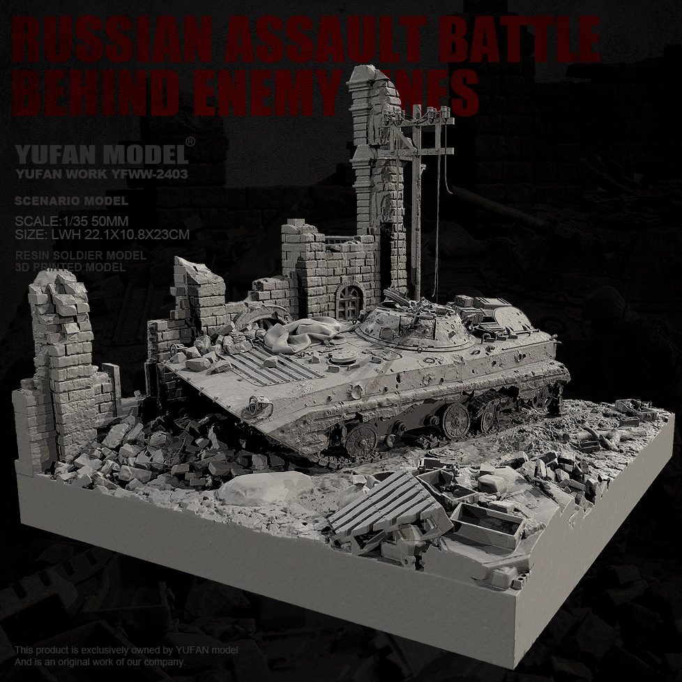 YUFAN原创 1/35 树脂兵人 白模 突击战斗队 (场景) YFWW-2403/3D