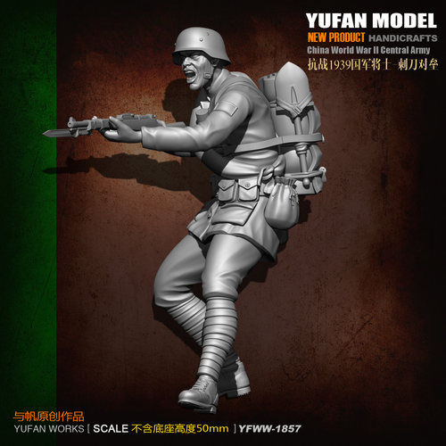 YuFan Model与帆原创1/24 二战国军战士 树脂兵人 YFWW-1857