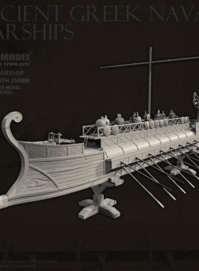 古希腊战船  长250mm 树脂兵人 白模  YFWW-2357+3D