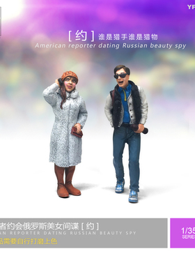 YUFAN原创1:35兵人素体美军记者和俄罗斯间谍《约》白模YFWW-1634